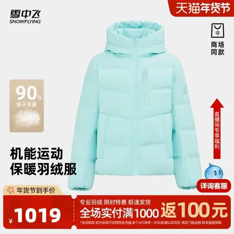 雪中飞商场同款2026春新款男女小短款高充绒羽绒服旅游保暖户外图片