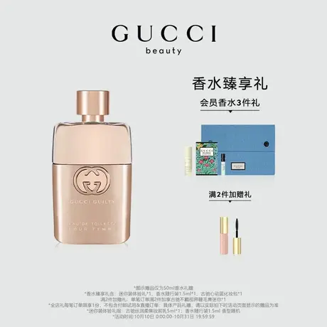 【双11顺丰速达】GUCCI古驰罪爱女士淡香氛 柑橘琥珀花香调图片