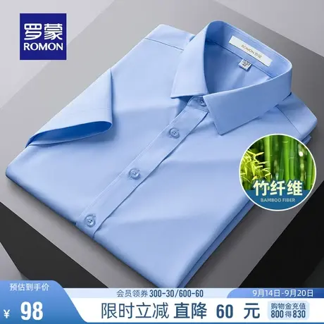 【含竹浆纤维】罗蒙男士商务休闲短袖衬衫2023夏季新款易打理衬衣商品大图