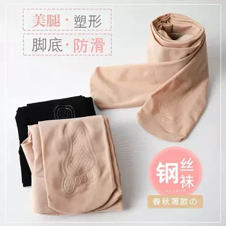 春秋季中厚钢丝袜女连裤袜肉色防勾丝光腿神器加大码薄款打底裤子商品大图