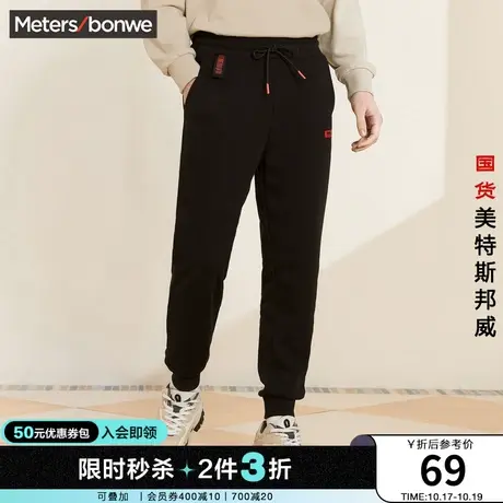 [2件3折]国货美特斯邦威男运动裤春秋运动青少年针织束脚裤图片