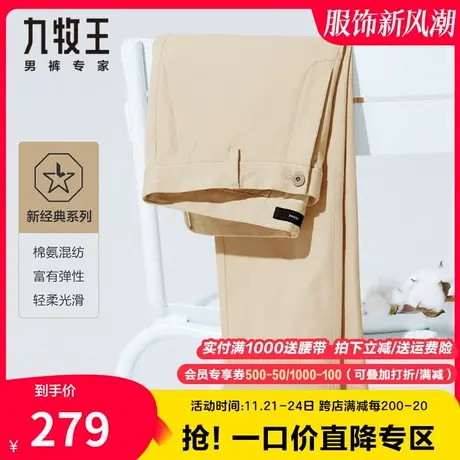 【纯棉】九牧王奥莱休闲裤男秋季中青年亲肤透气日常简约舒适长裤商品大图