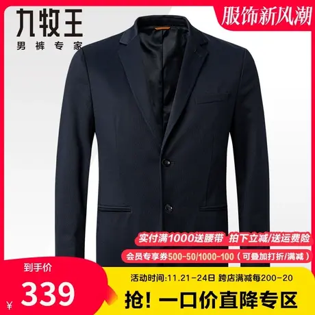 九牧王男装休闲单西秋冬季中年商务绅士蓝色西服外套【奥莱特卖】图片