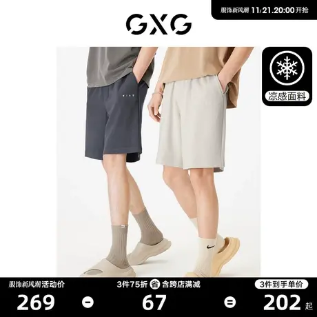 GXG男装 五分裤短裤休闲华夫格肌理挺阔凉感舒适 2023年夏季新品商品大图