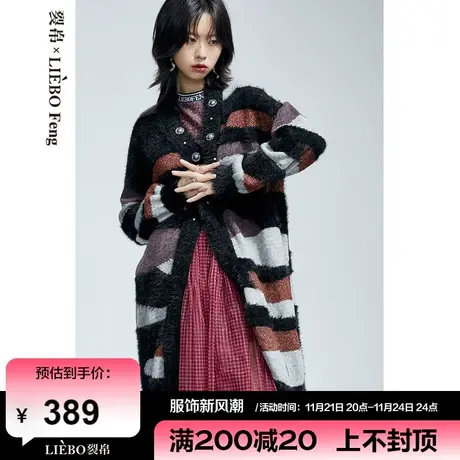 裂帛LIEBOFeng设计师品牌chic复古咖色条纹宽松慵懒风针织开衫女商品大图