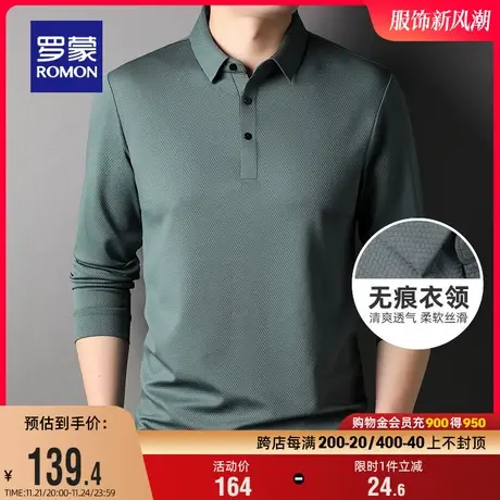 【华夫格】罗蒙男士长袖POLO衫2024春季易打理休闲无痕简约T恤衫商品大图