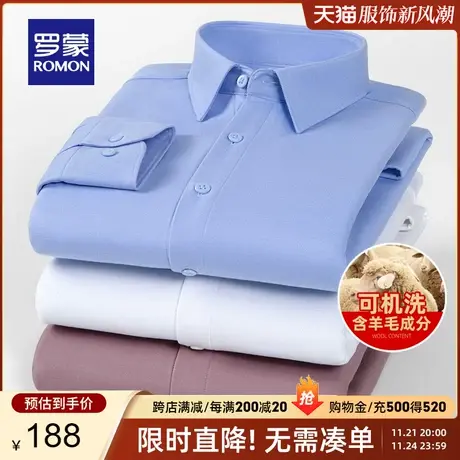 【含羊毛+天丝】罗蒙长袖保暖衬衫2024春季新款休闲纯色男士衬衣图片