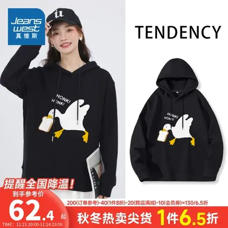 JR真维斯连帽卫衣女装早秋薄款外套休闲百搭运动上衣2023新款爆款商品大图