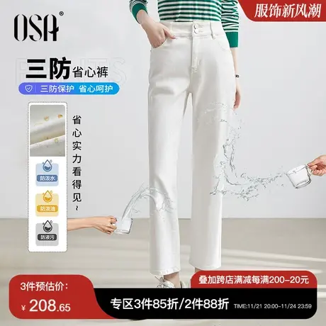 OSA欧莎三防防污高腰休闲白色牛仔裤女夏季显瘦直筒法棍烟管裤子商品大图