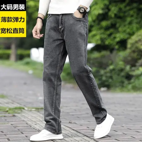 冬新款烟灰色宽松阔腿牛仔裤男弹力大号胖子加肥加大码弹力直筒裤商品大图