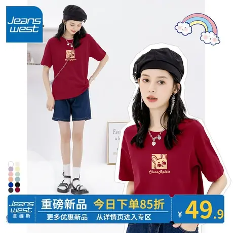 ZR真维斯短袖t恤女2023夏季新款车厘子红半袖休闲宽松半袖上衣服商品大图