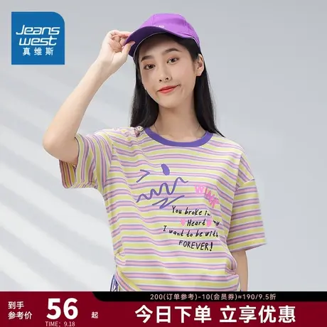 JW真维斯女装宽松弹力体恤2023夏季新款甜美绑带条纹圆领短袖T恤商品大图