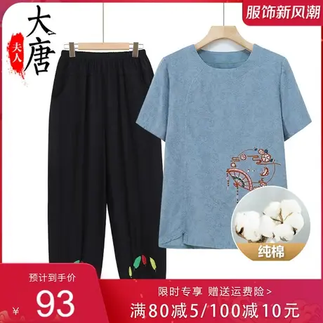 中老年人夏装纯棉套装女奶奶短袖T恤妈妈两件套绣花老人太太全棉图片