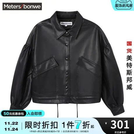 美特斯邦威夹克女春秋季百搭休闲大口袋翻领皮衣潮流外套图片