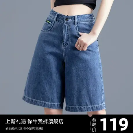 百慕大高腰牛仔短裤女夏季薄款2025新款a字阔腿5分五分裤女士中裤商品大图