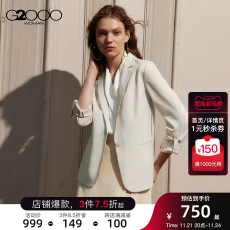 G2000舒适时尚经典平驳领SS23商场同款可调节活动袖口休闲西装图片