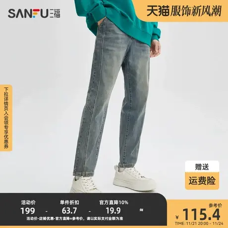 三福2023秋男士侧边分割设计锥形牛仔裤 休闲透气长裤男475377商品大图