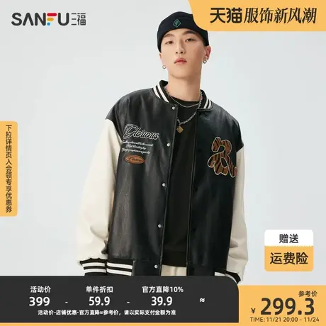 三福2023冬男士虎纹异形字母拼接棒球夹克 国潮宽松外套476152商品大图