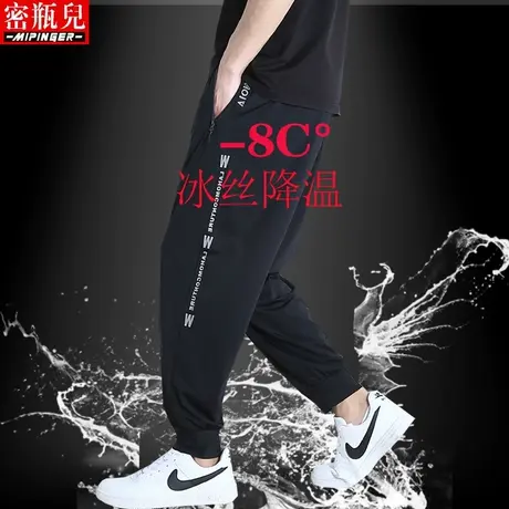 速干冰丝休闲裤男宽松秋季裤子男大码胖子男装潮流青少年运动裤男图片