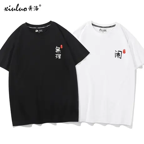 秀洛无理取闹情侣装小众夏天ins超火情侣款设计感T恤男女短袖商品大图