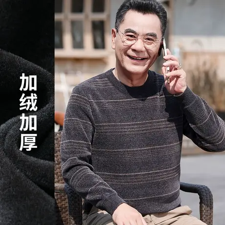 爸爸毛衣加绒加厚基础条纹男士通勤上衣中老年雪尼尔打底衫秋冬款商品大图
