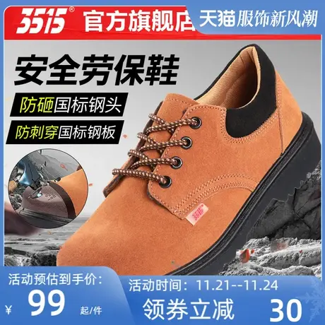 3515强人休闲运动跑步轻便工作鞋男士钢头防砸耐磨软底防滑劳保鞋图片