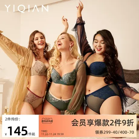 怡倩大码内衣收副乳防下垂【列维斯蕾丝】自然律动聚拢薄款文胸商品大图