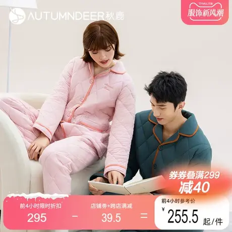 秋鹿三层加厚夹棉睡衣女秋冬款2023新款情侣家居服男冬季纯棉套装图片