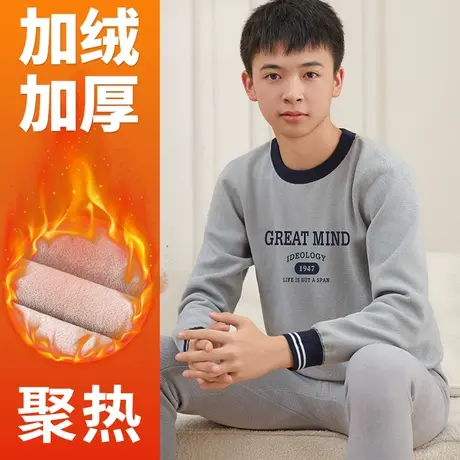 青少年秋衣秋裤男加绒初高中学生发热大童保暖内衣套装加厚男士冬图片
