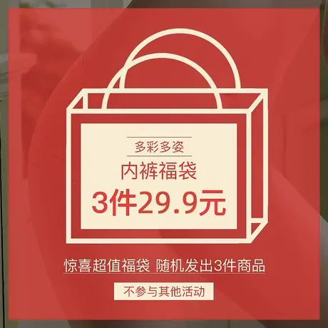 Colorful/多彩多姿性感蕾丝女士内裤福袋可挑尺码颜色随机[3条装]商品大图