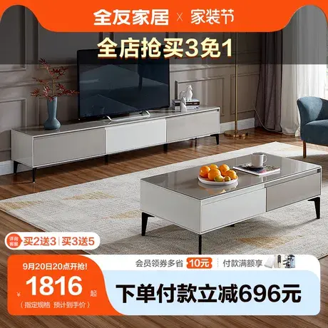 全友家居茶几电视柜组合现代简约轻奢大小户型客厅收纳家具126108图片