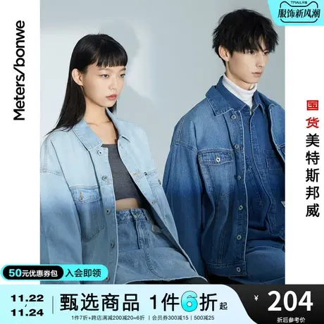 国货美特斯邦威薄牛仔外套男春秋季宽松休闲情侣纯棉舒适衬衫夹克商品大图