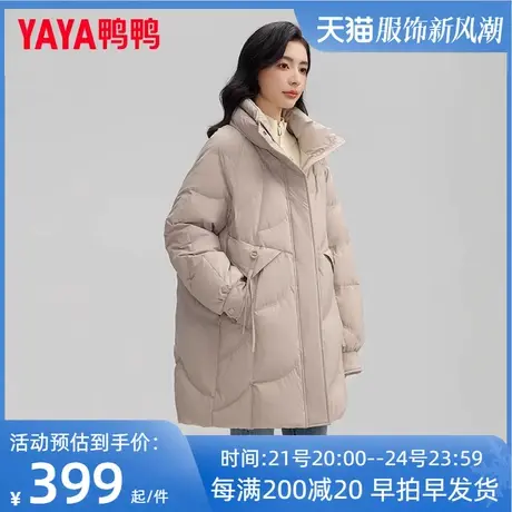 鸭鸭羽绒服女中长款冬季2023年新款外套时尚休闲简约百搭厚外套SX图片