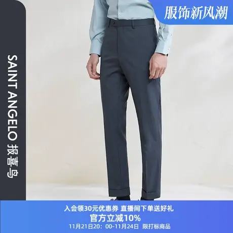 报喜鸟春季新款男士时尚正装西裤修身凉感灰蓝职业装西装裤男图片