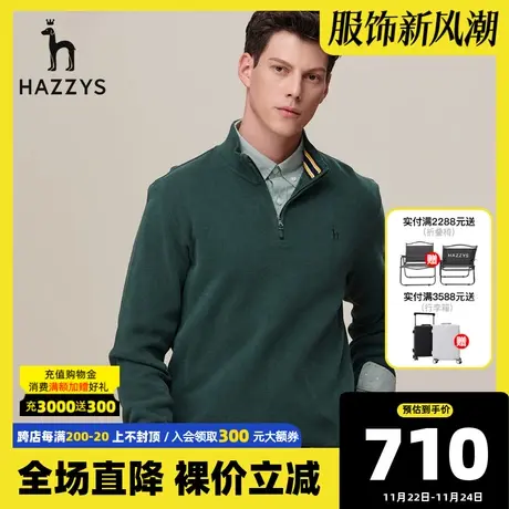 【拉链半高领】Hazzys哈吉斯秋季男装长袖T恤韩版纯色打底衫男潮图片