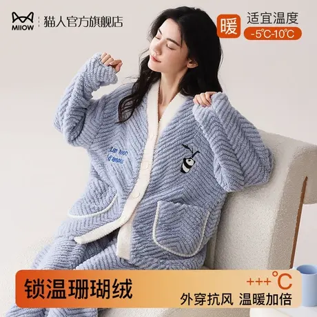 猫人法兰绒甜美少女风家居服套装秋冬季高级感简约珊瑚绒睡衣女士商品大图