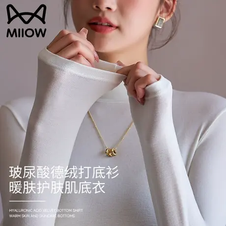 猫人打底衫半高领秋衣女士2023新款秋冬德绒保暖内衣内搭修身上衣图片