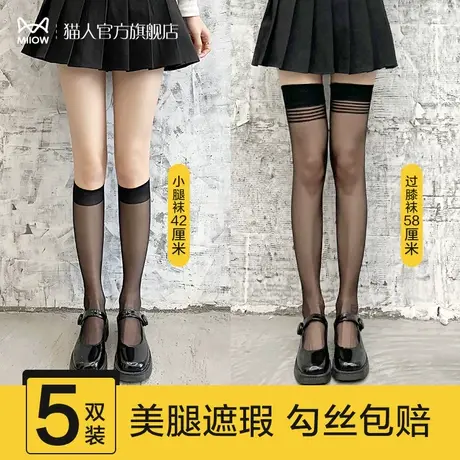 猫人小腿袜子女压力瘦腿夏季薄款过膝jk丝袜黑色中长筒袜春秋高筒图片