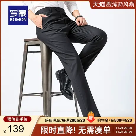 罗蒙商务西裤男2024春夏新款工装弹力抗皱职业正装休闲西装裤子男图片