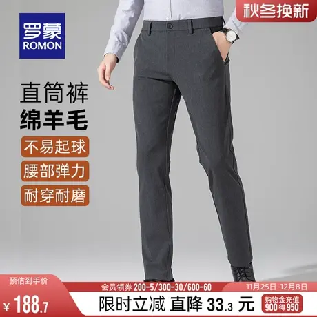 【含羊毛】罗蒙男士休闲裤2024春季新款商务工装宽松百搭直筒长裤图片