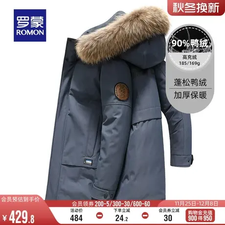 罗蒙男士中长款连帽羽绒服2023冬季装保暖防寒可拆貉子毛领外套男图片