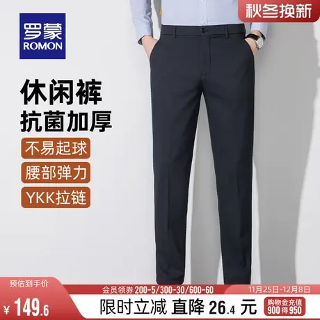 【抗菌】罗蒙男士百搭西裤2024春季新款商务工装裤简约直筒休闲裤图片