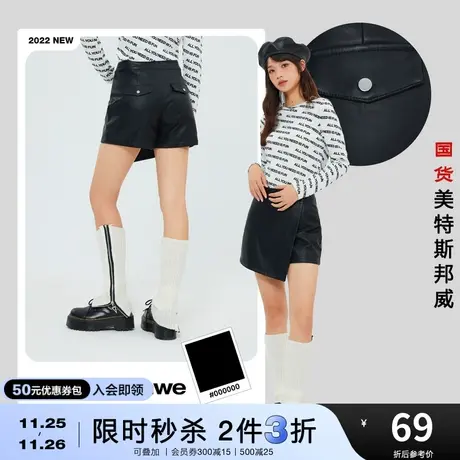 [2件3折起]美特斯邦威休闲裤女春秋假两件拼接短裤显瘦皮革裙裤商品大图