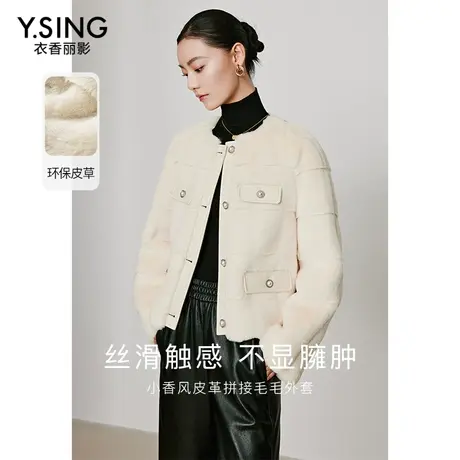 【百亿补贴官方直播】衣香丽影小香风皮草短外套图片