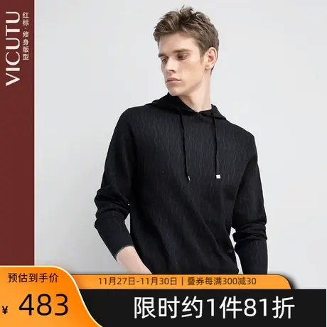 VICUTU/威可多商场同款男士卫衣棉质修身连帽休闲百搭秋冬季外套图片