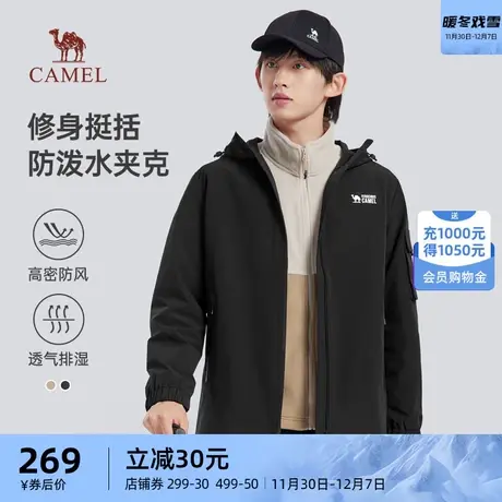 骆驼夹克男款2023秋冬新款户外防风防水工装时尚潮流运动外套商品大图