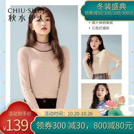 秋水伊人清仓针织衫冬装2021年新女装羊毛简约撞色木耳边针织上衣图片