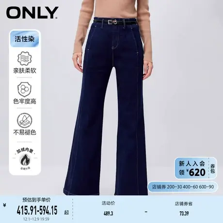 ONLY奥莱时尚活性染高腰喇叭裤长裤牛仔裤女商品大图