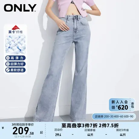 ONLY奥莱春季新款莱卡时尚百搭高腰显瘦微喇牛仔裤女商品大图