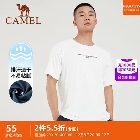 骆驼运动服男短袖防晒夏季速干衣紧身健身服跑步t恤篮球训练上衣商品大图